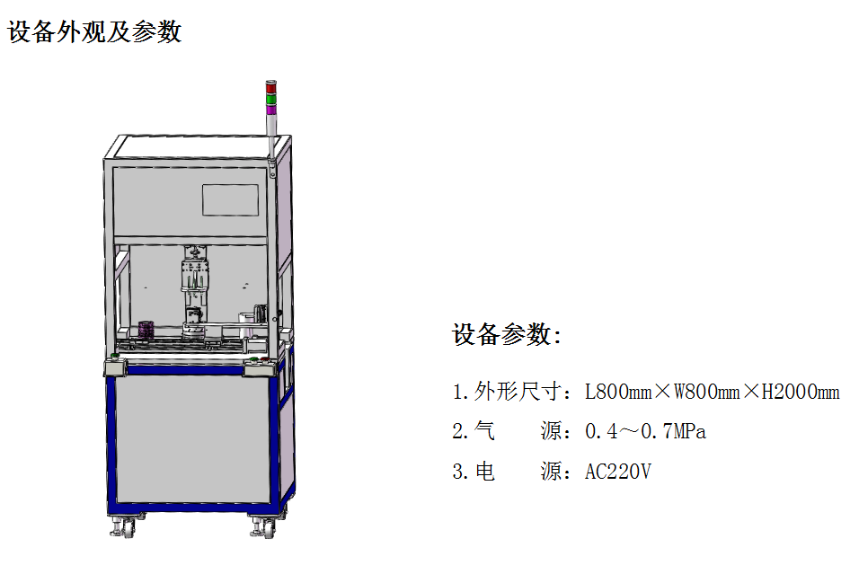 91在线看片网站厂家设备外观