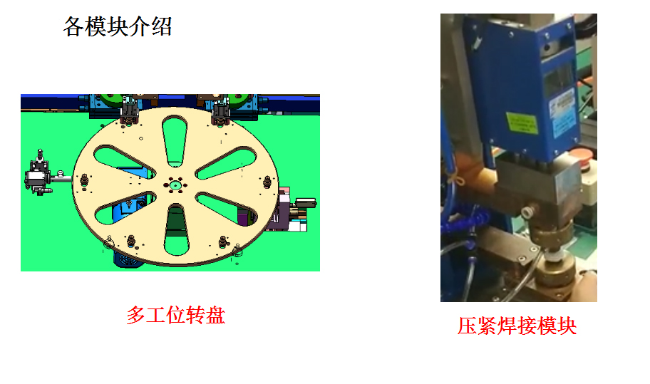 91在线看片网站自动点焊机技术方案
